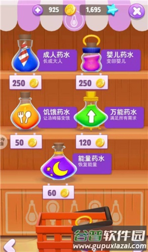 变婴儿玩法攻略配图1