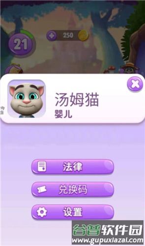 变婴儿玩法攻略配图4