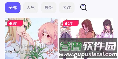 触圈app图片1
