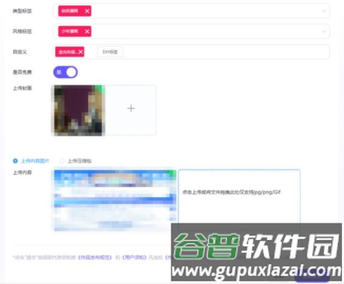 触圈app图片5