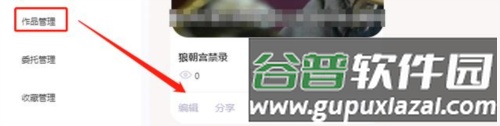 触圈app图片7