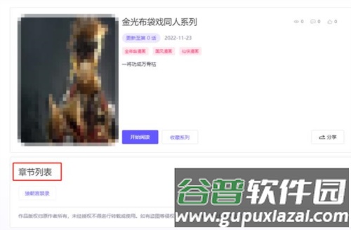 触圈app图片13