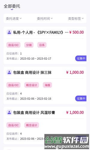触圈app截图3