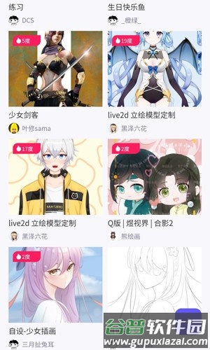 触圈app截图4