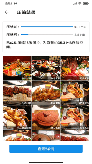 图叨叨app截图3