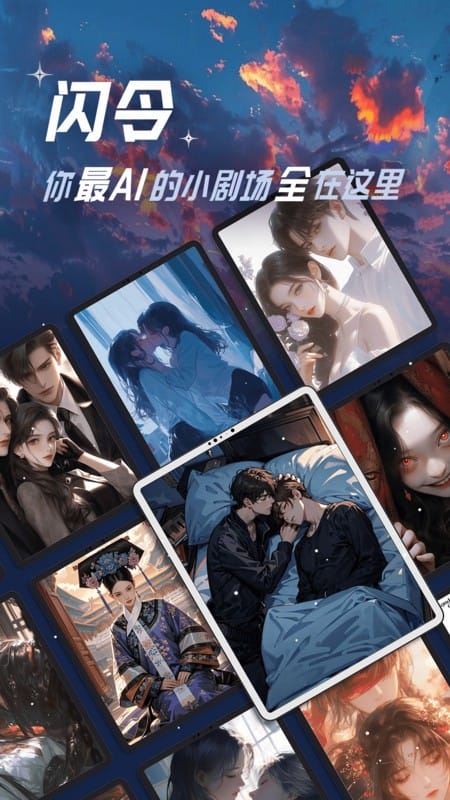 闪令app官方下载