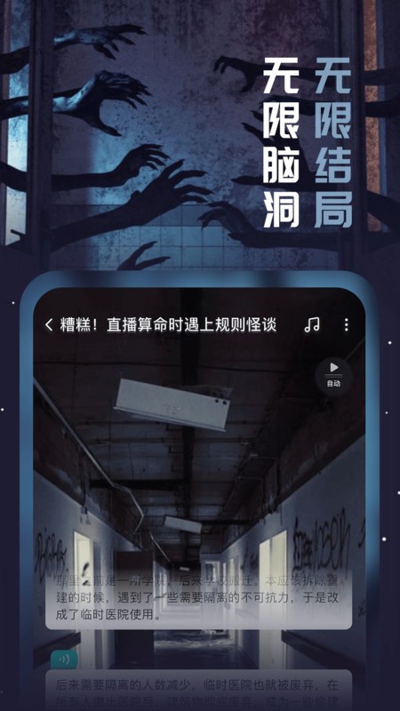 闪令免费聊天软件截图1