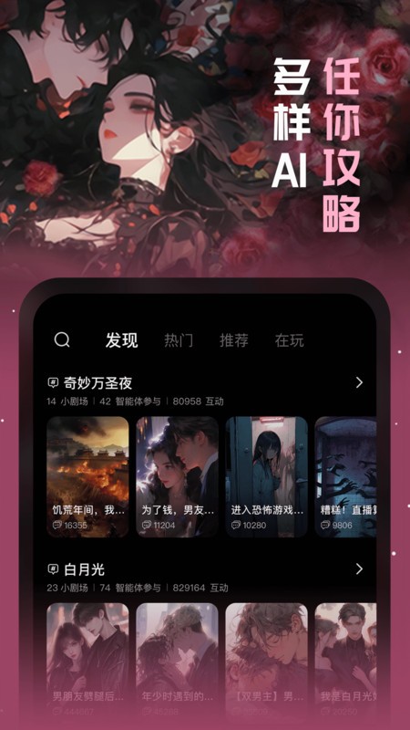 闪令免费聊天软件截图2