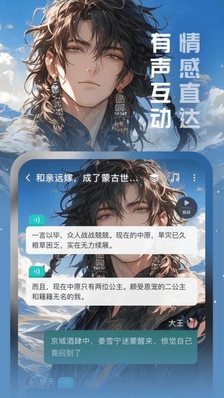 闪令免费聊天软件截图4