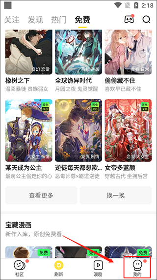 快看漫画官方版app