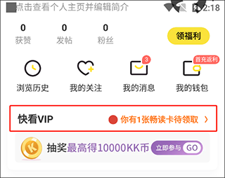 快看漫画官方版app