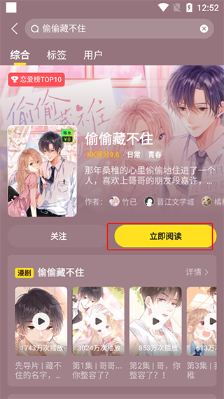 快看漫画官方版app