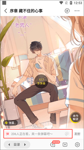 快看漫画官方版app