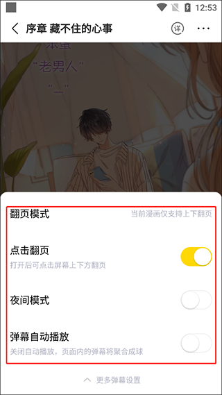 快看漫画官方版app