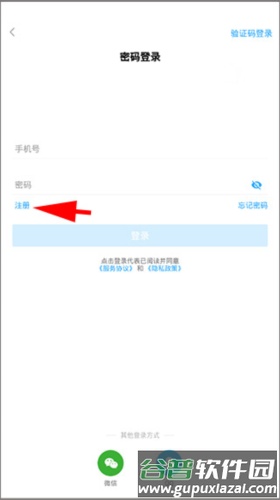 海e行海图智慧版使用流程1