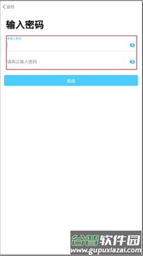 海e行海图智慧版使用流程3