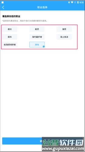 海e行海图智慧版使用流程4