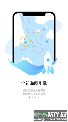 海e行海图2