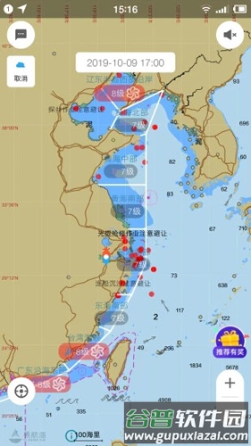 海e行海图智慧版截图4