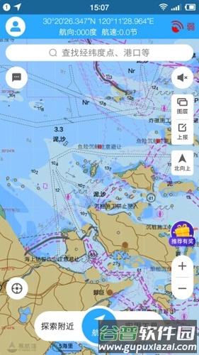 海e行海图智慧版截图5