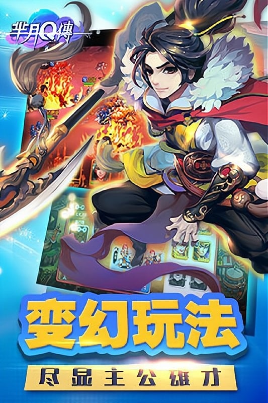 芈月q传手游截图1