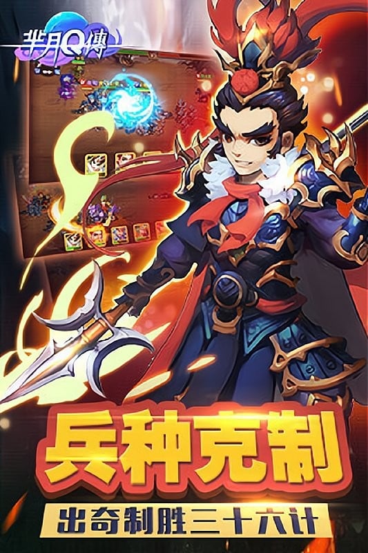 芈月q传手游截图2