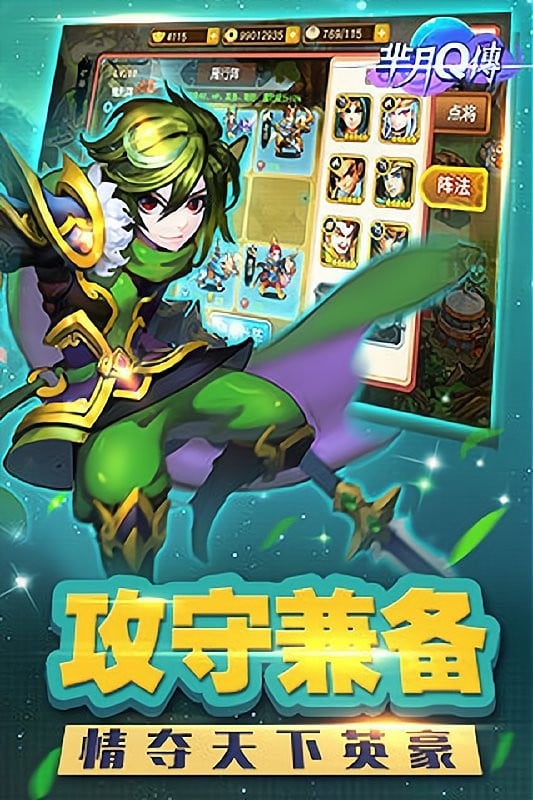 芈月q传手游截图3