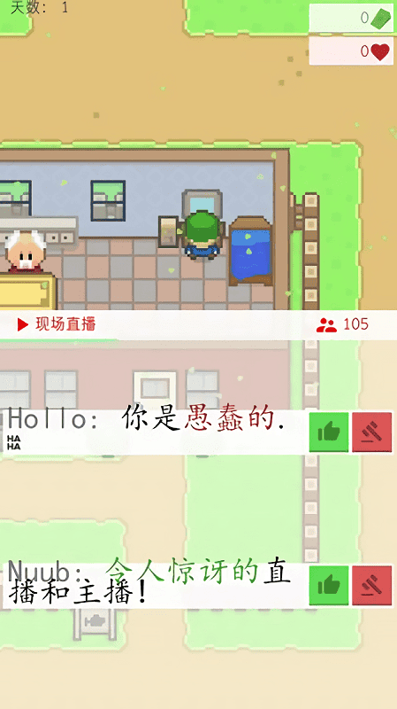 直播模拟器游戏下载