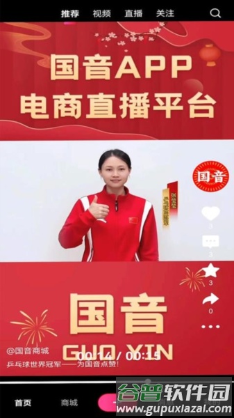 国音官方版截图2