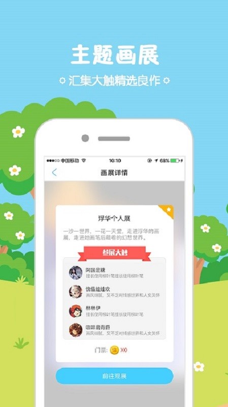 锋绘动漫软件截图2