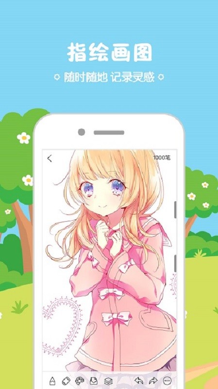 锋绘动漫软件截图4