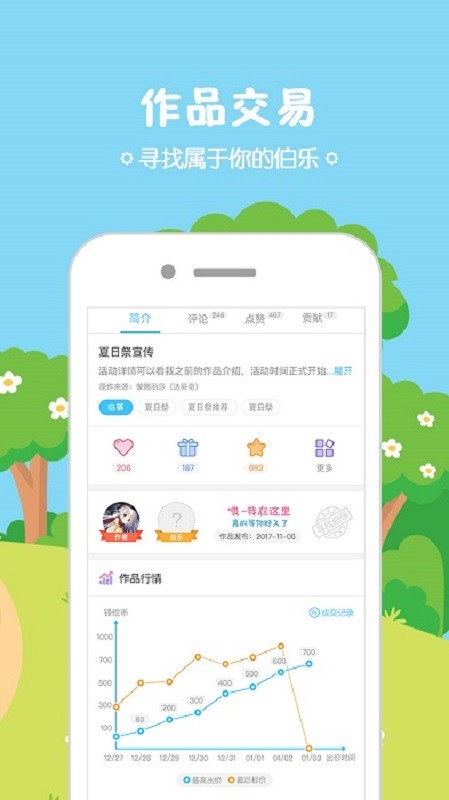 锋绘动漫软件截图5