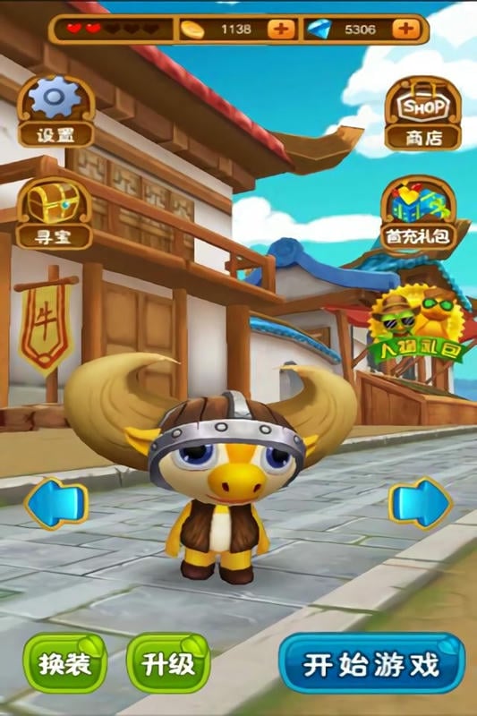 大角牛向前冲小游戏截图2