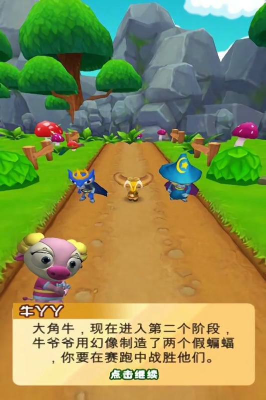 大角牛向前冲小游戏截图4