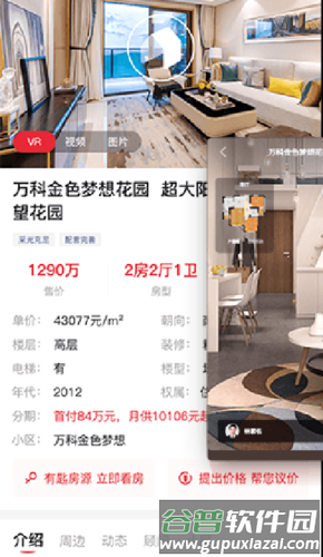 AI合富app功能