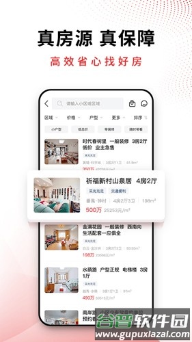 AI合富app截图1