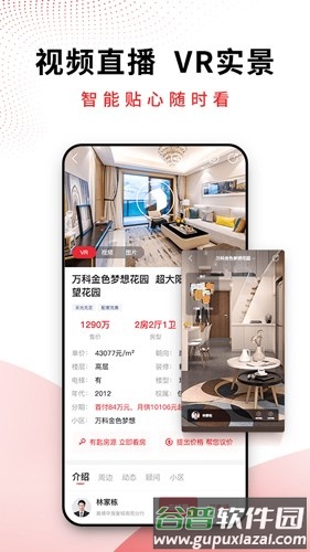 AI合富app截图2