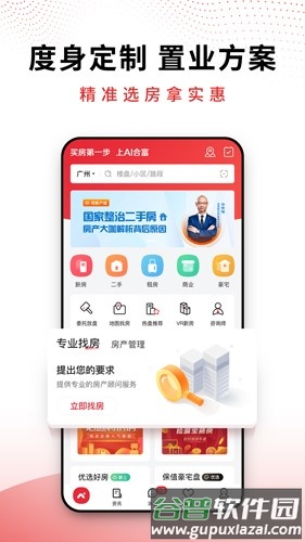 AI合富app截图3