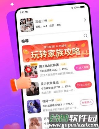 同城速聊app软件内容