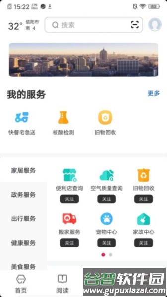 数字信阳图片