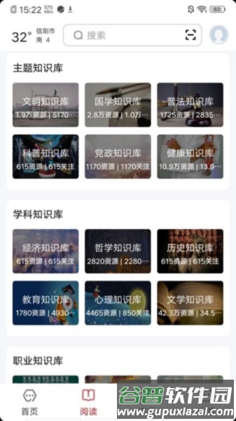 数字信阳最新版截图3