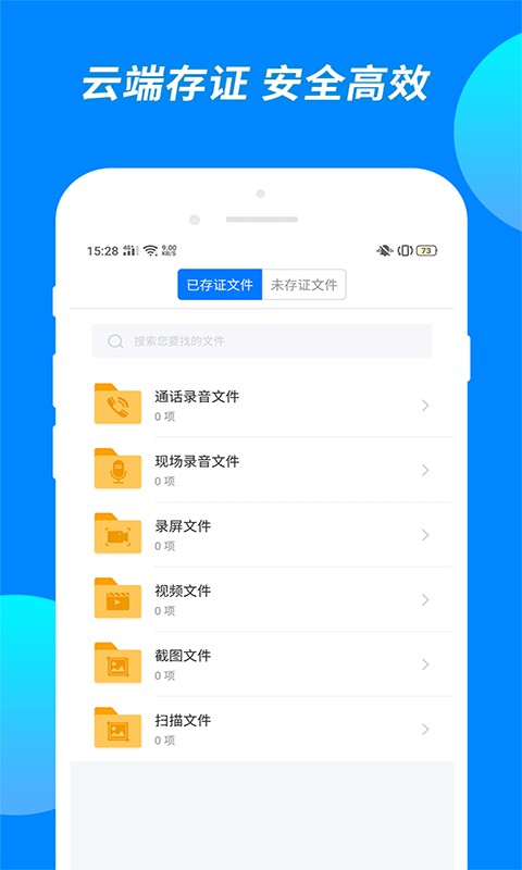 公证专家app下载