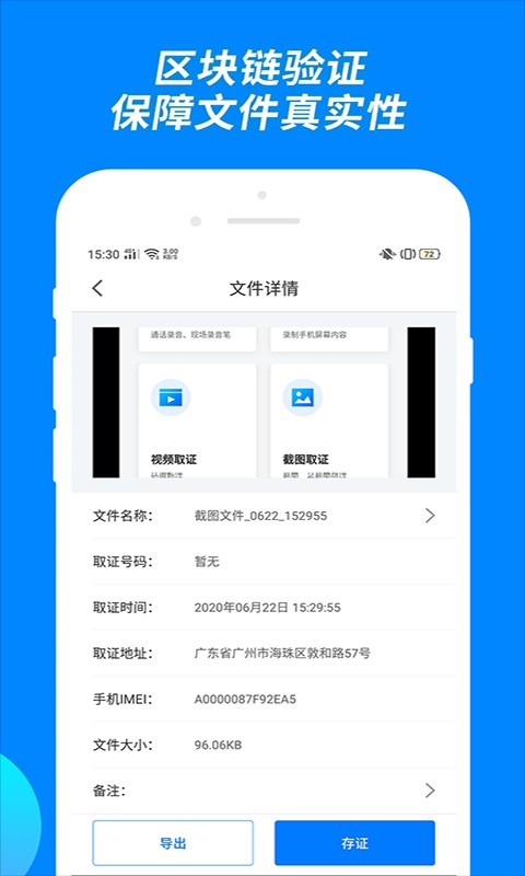公证专家官方版截图1