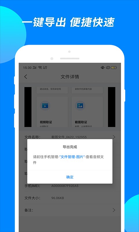 公证专家官方版截图2