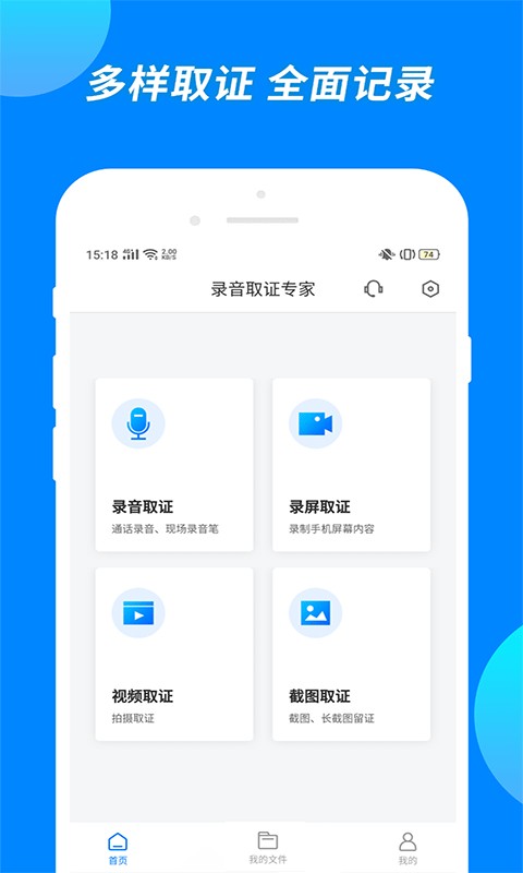 公证专家官方版截图4