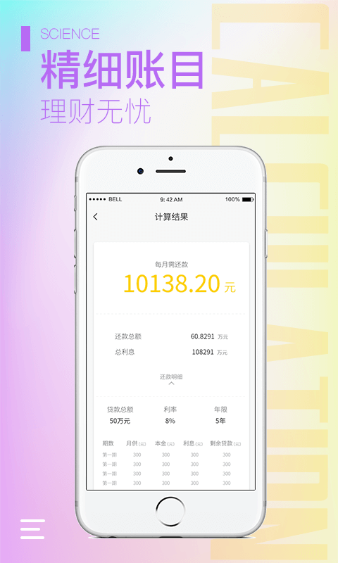 计算器大师最新版截图3