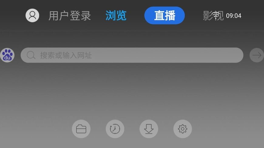 飞视浏览器tv版截图1