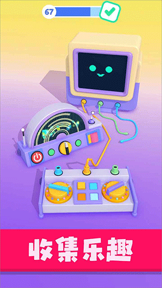 星座我最强游戏手机版截图1