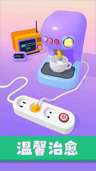 星座我最强游戏手机版截图5