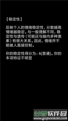 游戏特色配图1